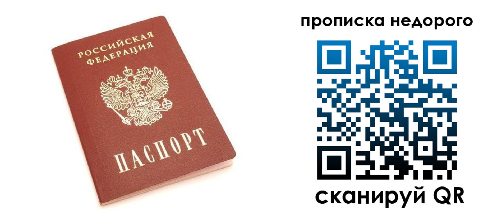 прописка от собственника в Ершове