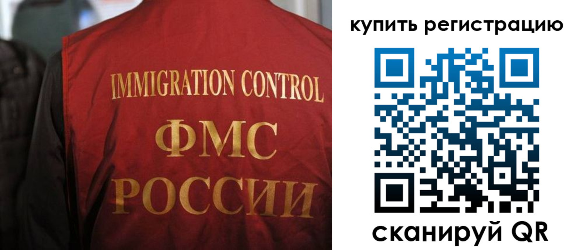 прописка для военкомата в Ершове