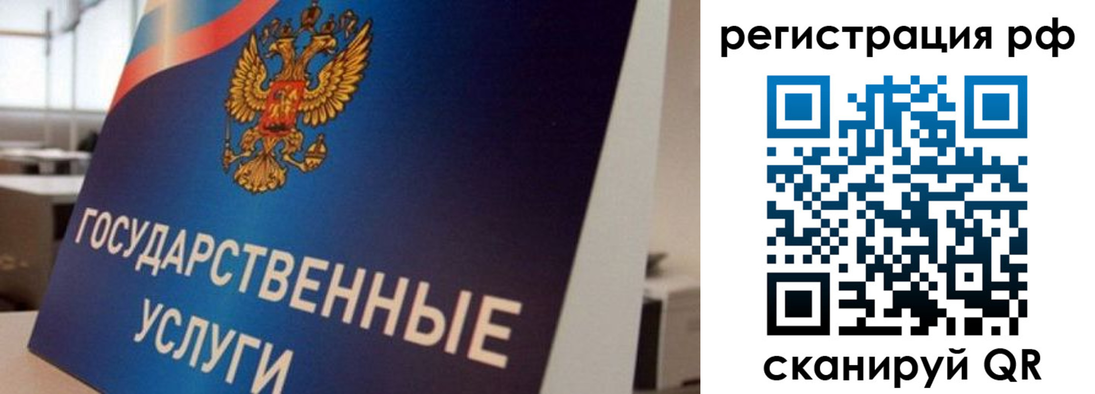 временная регистрация поиск в Ершове