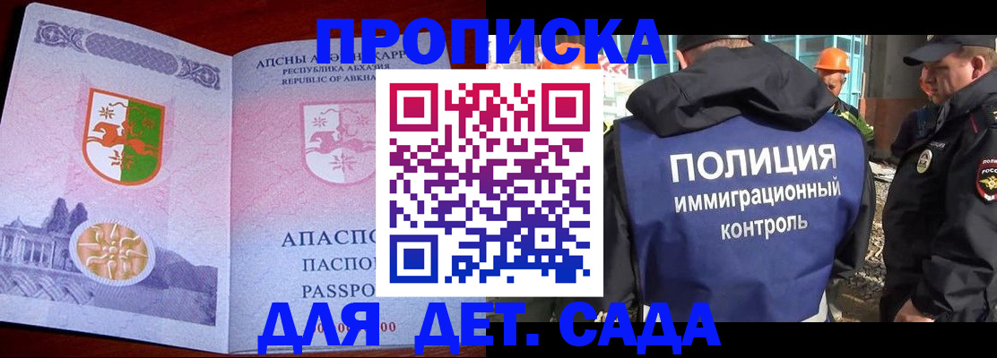 временная регистрация надежно в Ершове