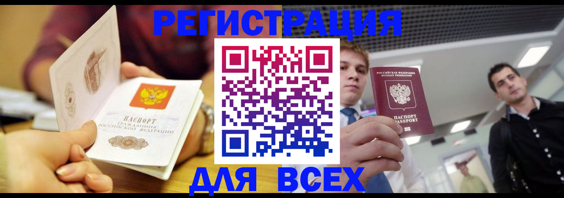 регистрация для дет. сада в Ершове