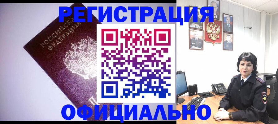 миграционный учет в Ершове