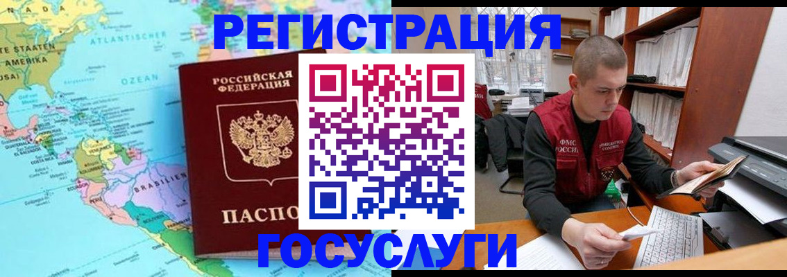 временная регистрация поиск в Ершове