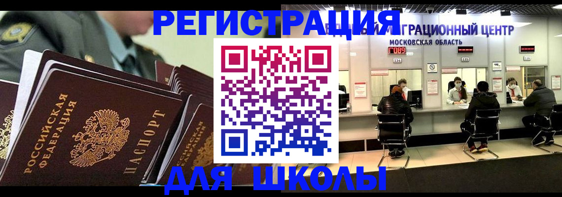 прописка паспорт в Ершове