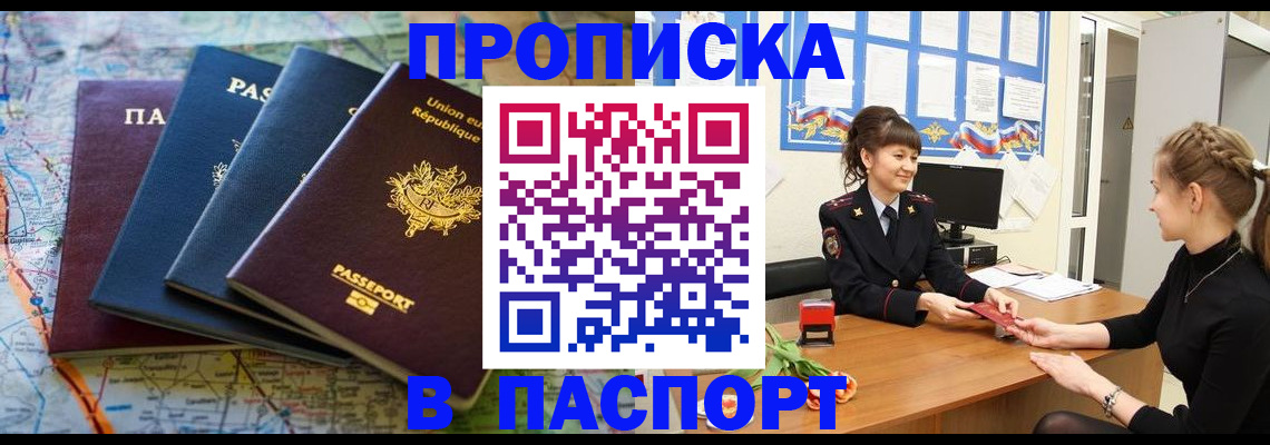 временная регистрация гарантия в Ершове